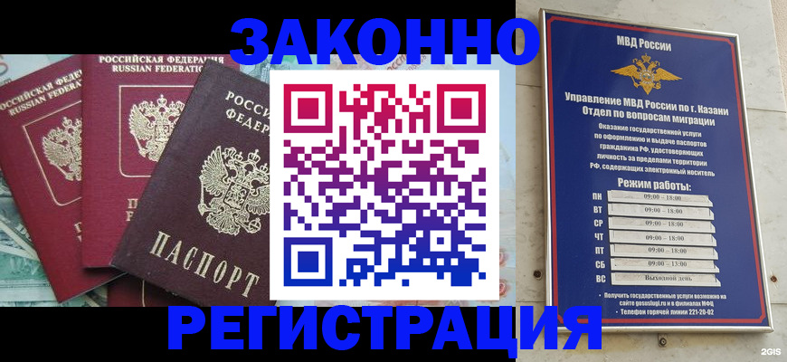 временная регистрация поиск в Черемхово