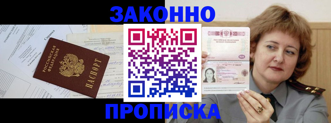 временная регистрация 2025 в Черемхово