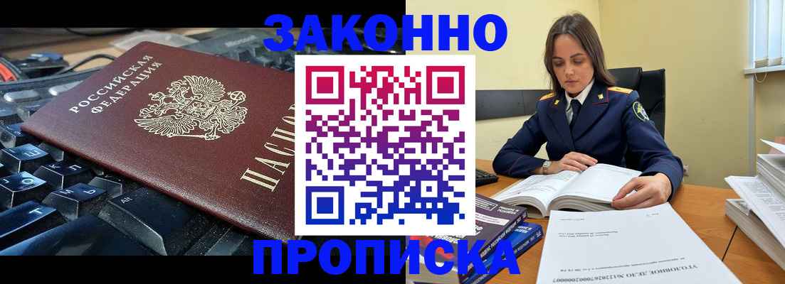 временная регистрация гарантия в Черемхово